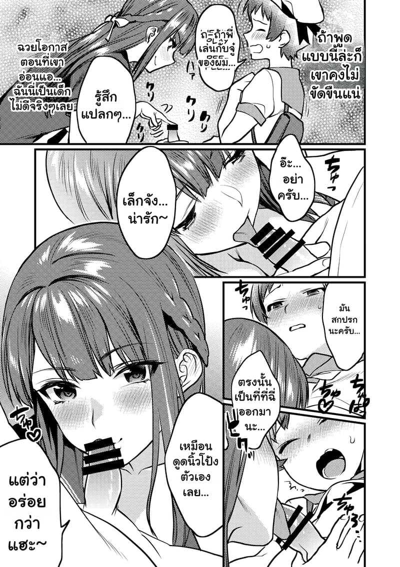 เวลาของเราสองคน